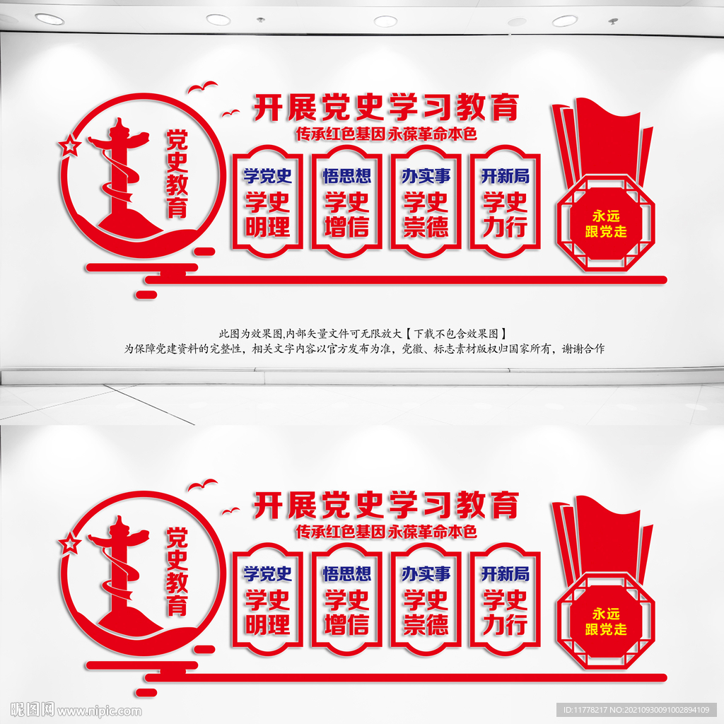 党史