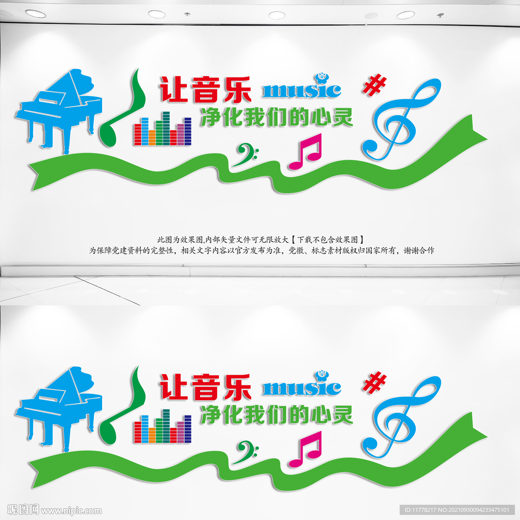 音乐教室