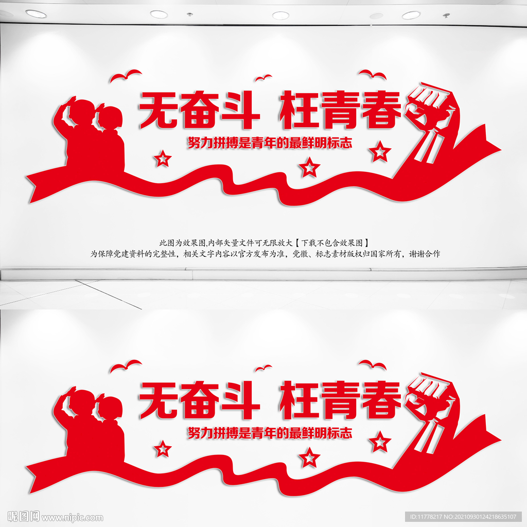 励志文化标语