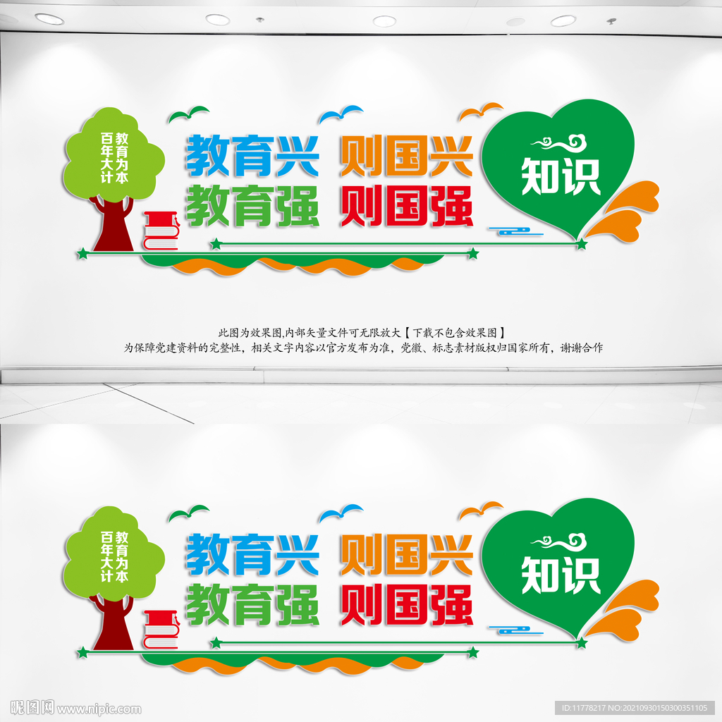  教育