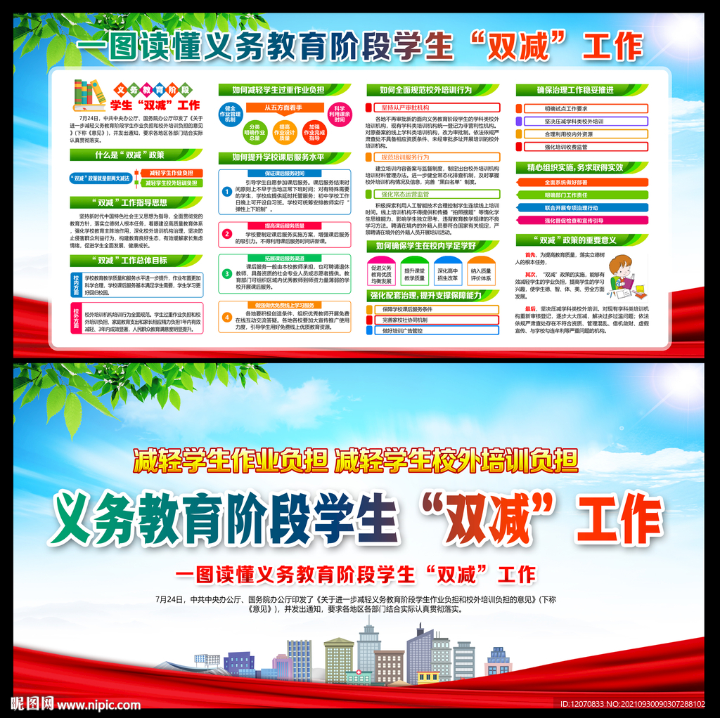 双减
