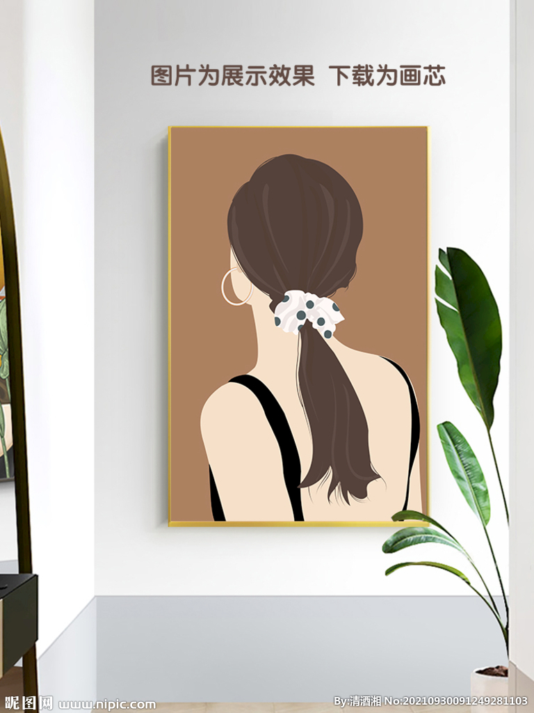 现代北欧人像装饰画