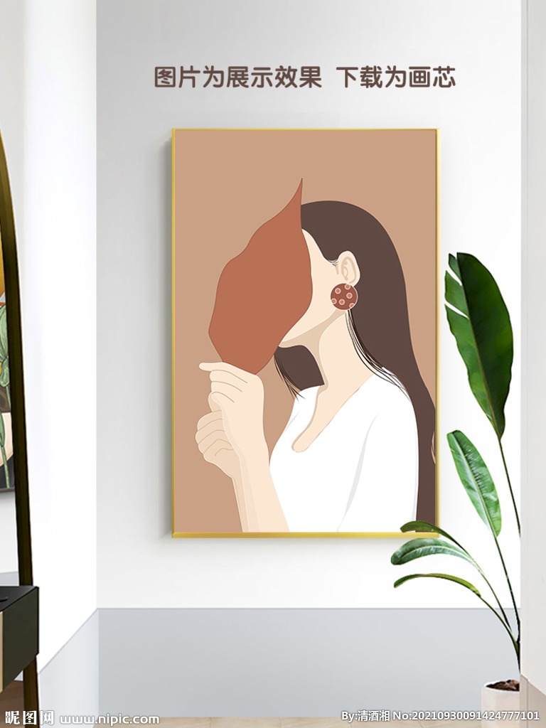 北欧人像装饰画