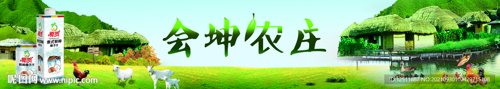 农家乐