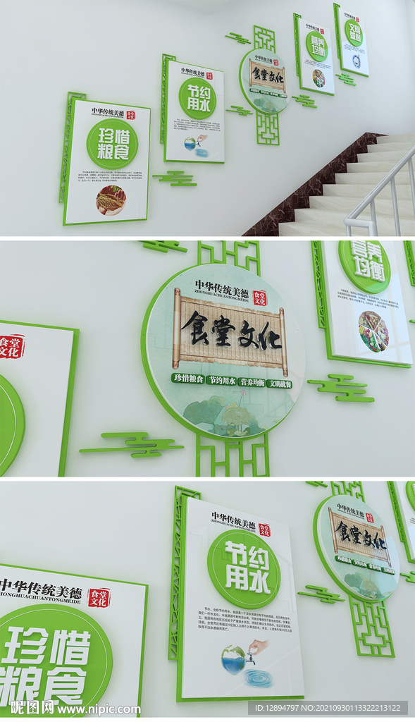 珍惜粮食文化墙