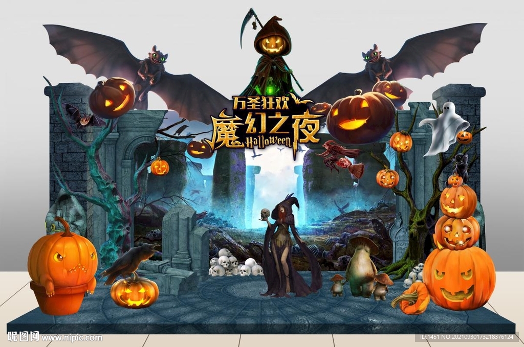 万圣节美陈