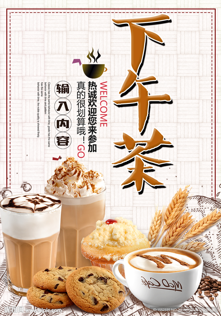 下午茶