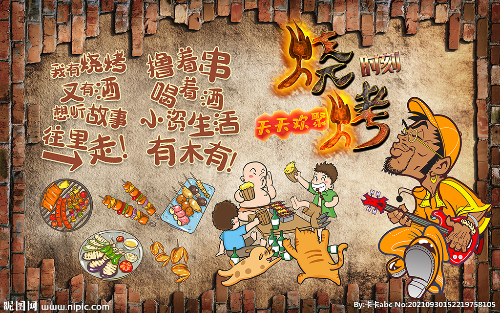 个性砖墙烧烤工装背景墙