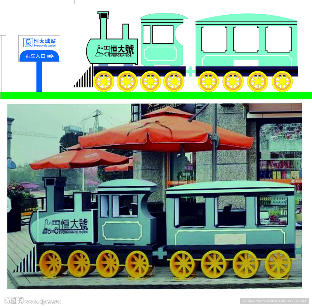 小火车美陈设计