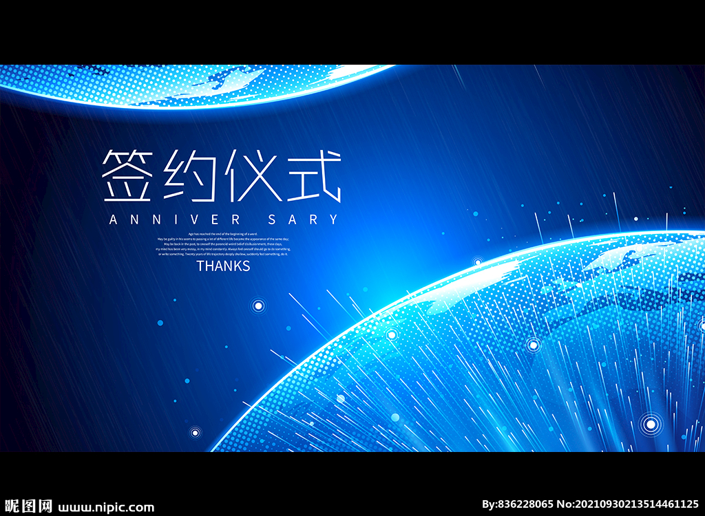 签约仪式