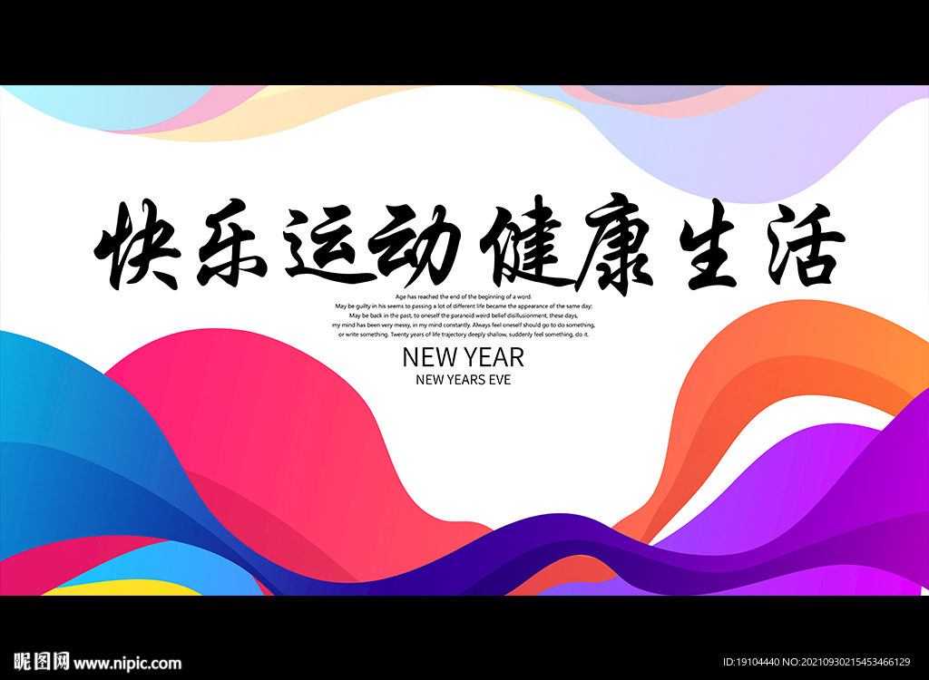 快乐运动 健康生活