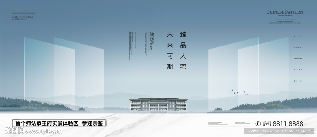 城市公园大宅