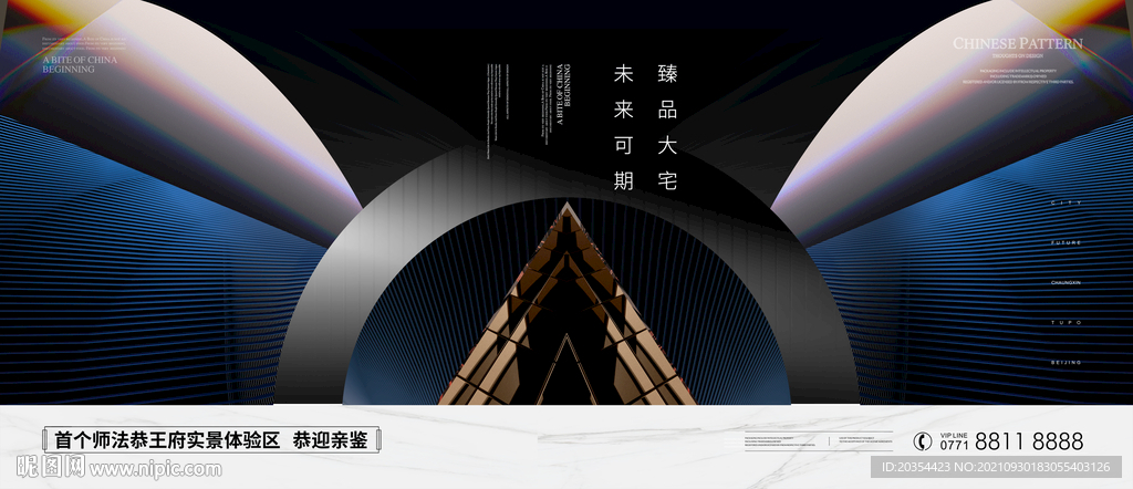 现代艺术豪宅地产