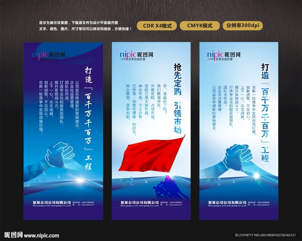 企业文化