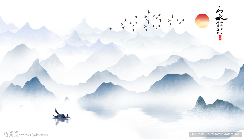 水墨山水 