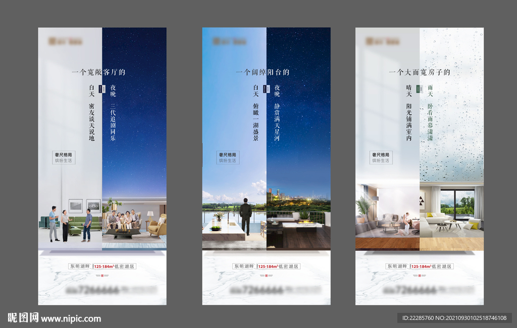 地产住宅洋房系列稿