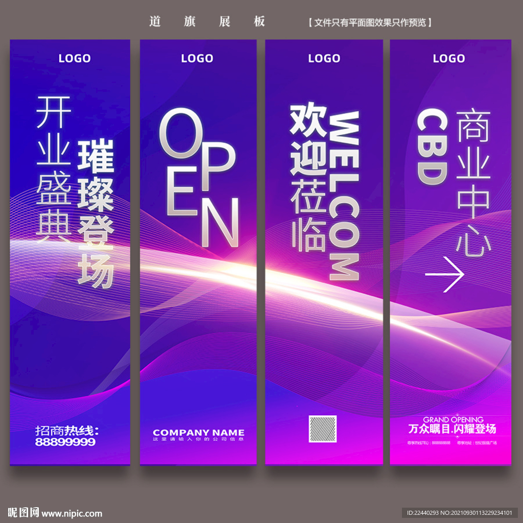 道旗