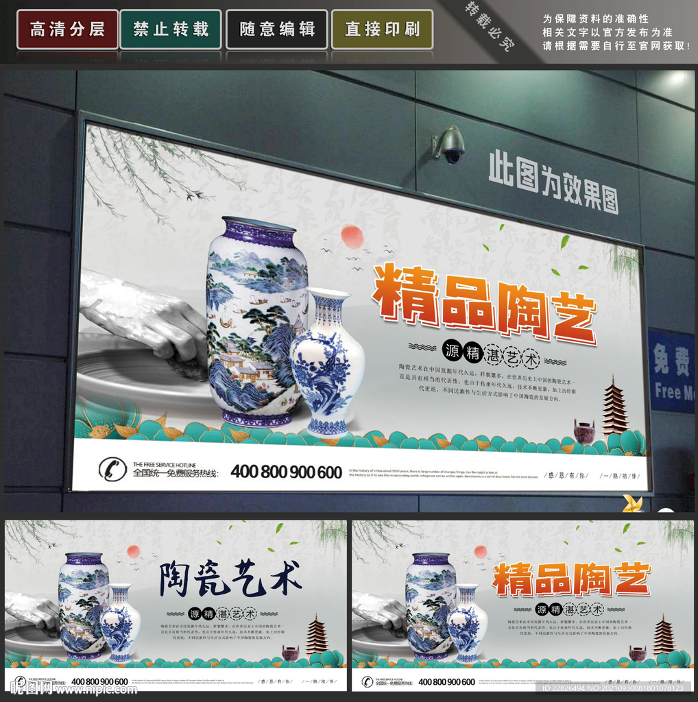 陶艺