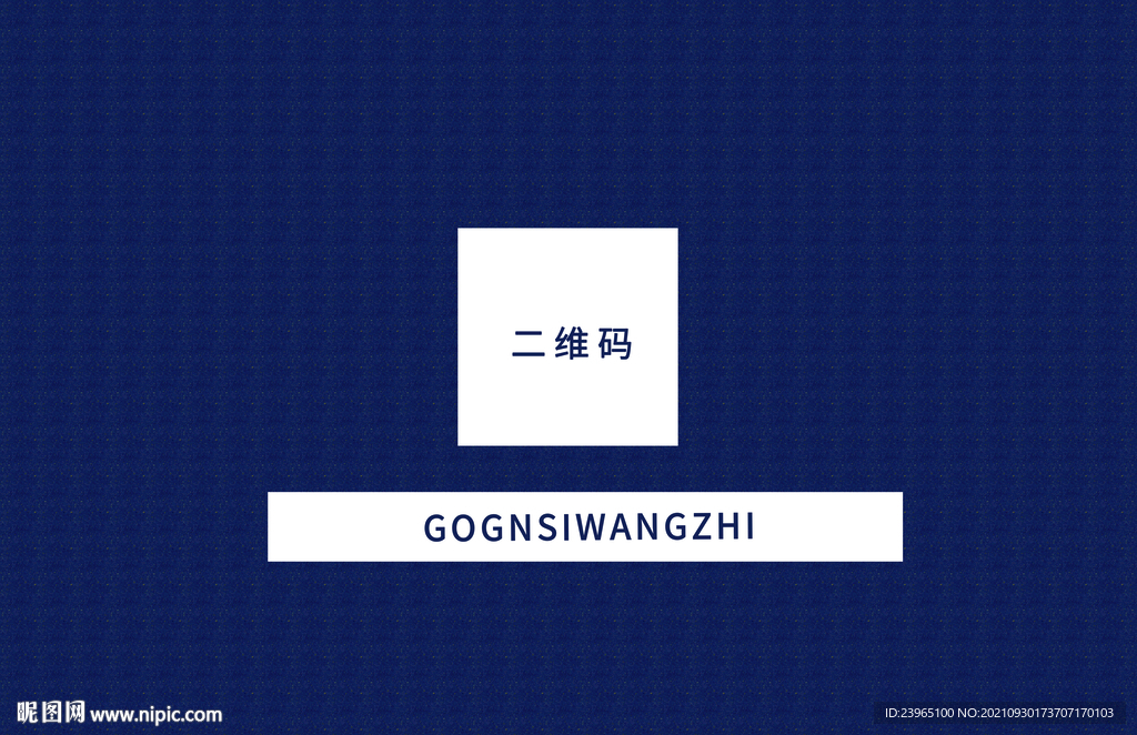 深蓝名片
