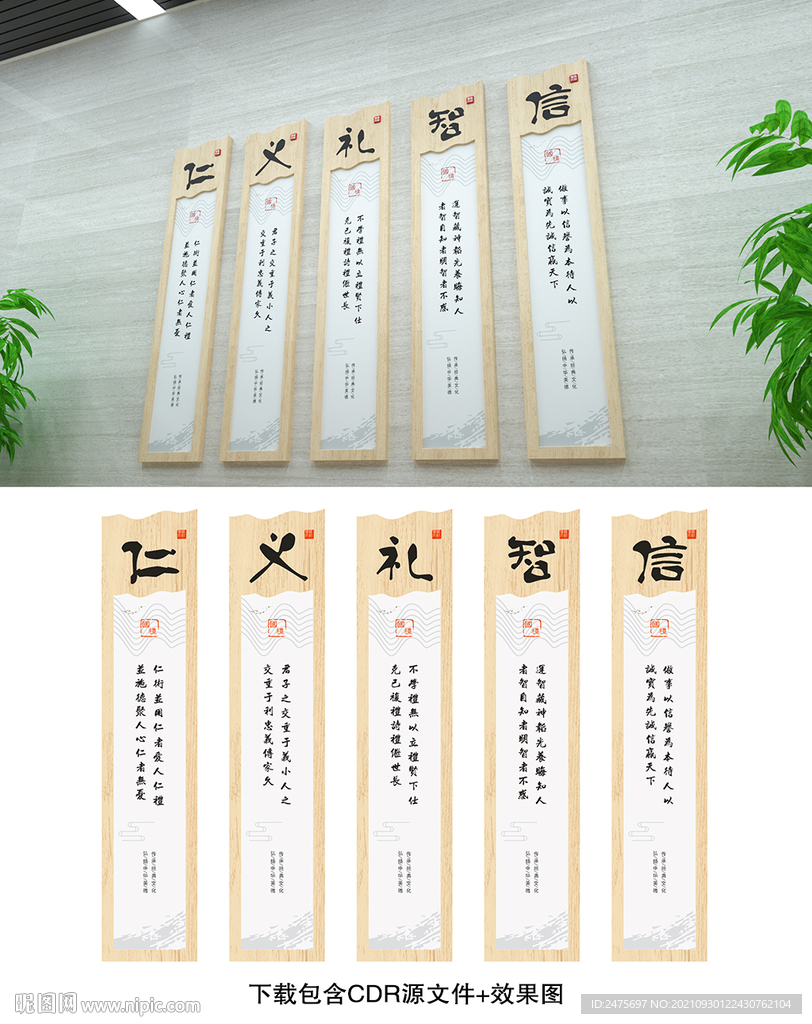 传统美德