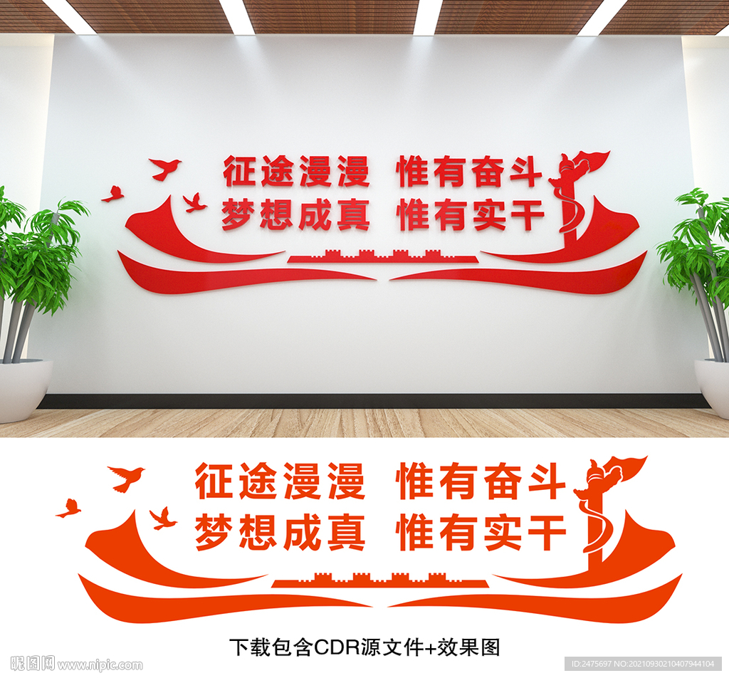 征途漫漫