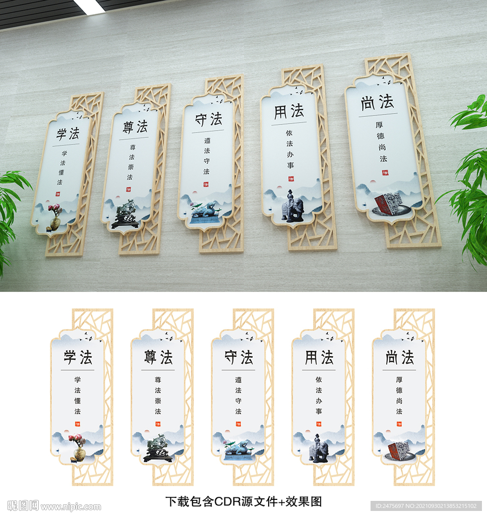法治文化