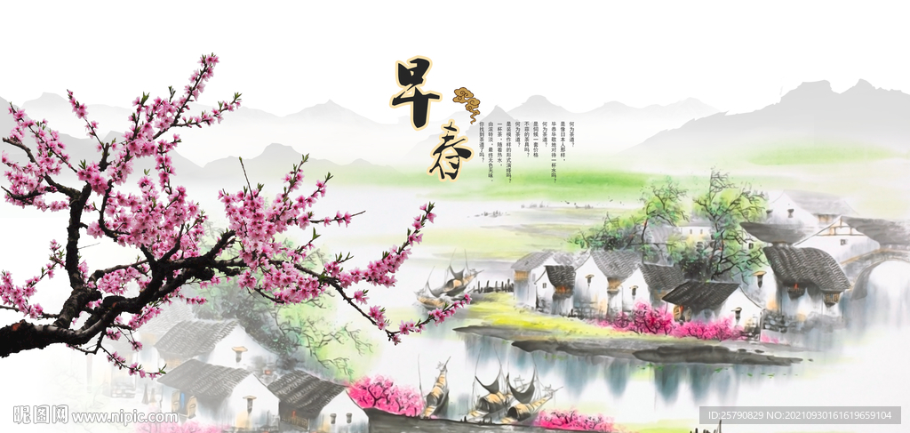 桃花