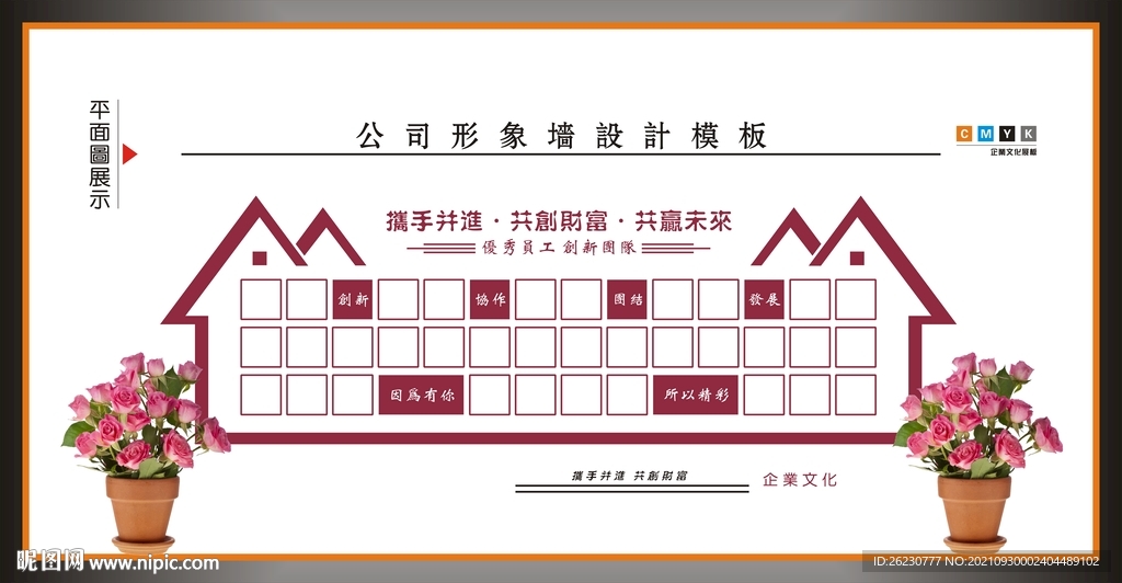 公司照片墙