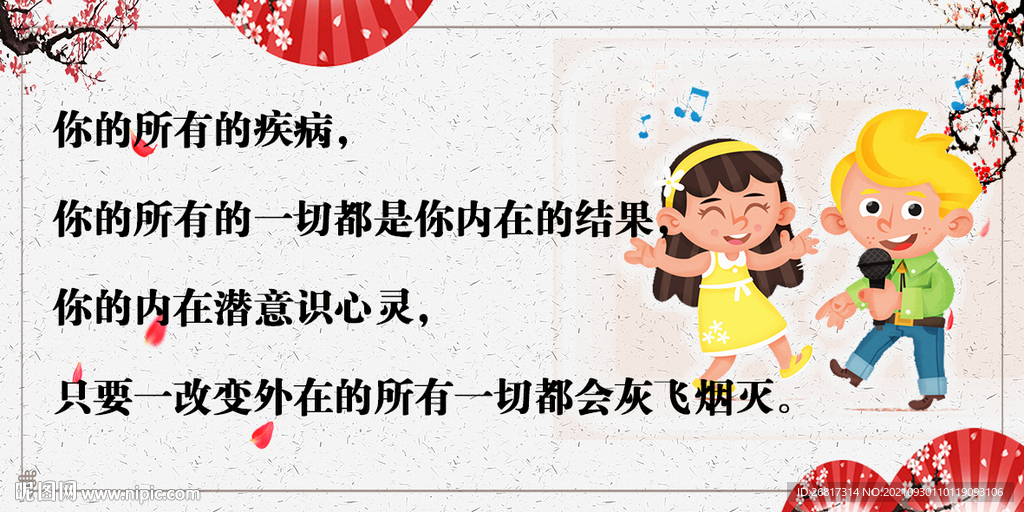 心灵
