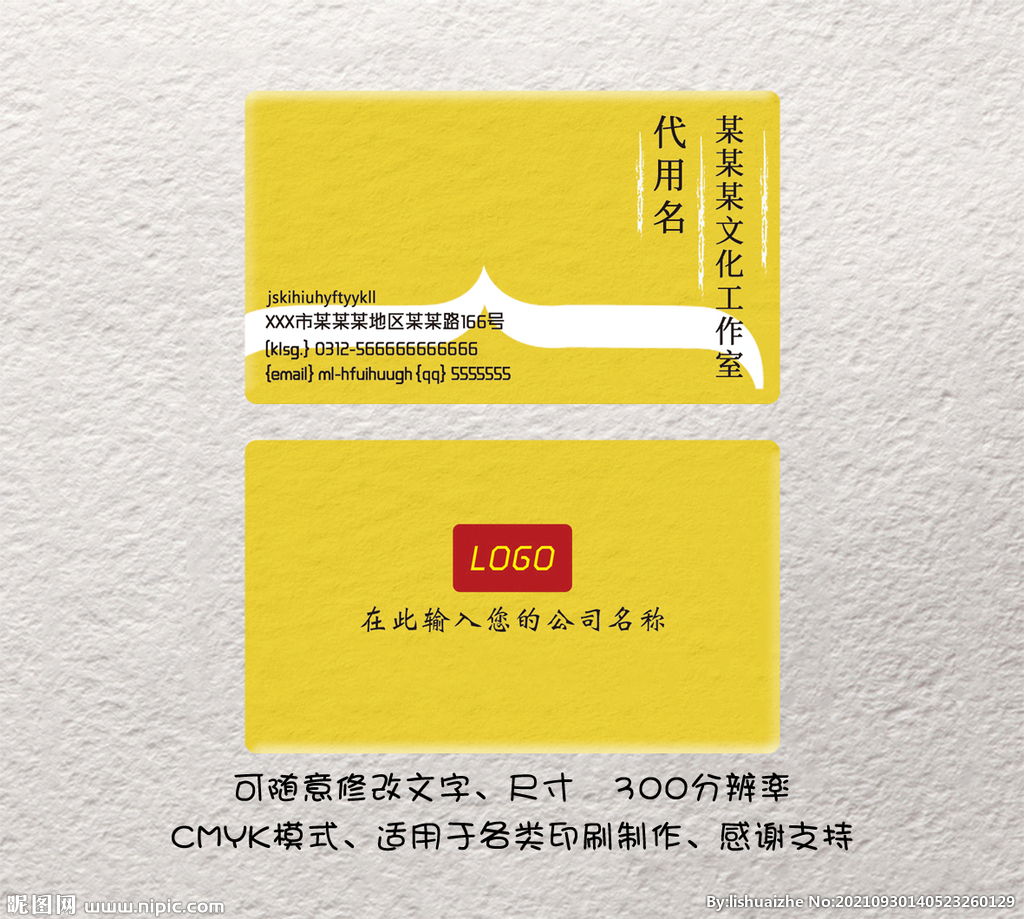 创意名片