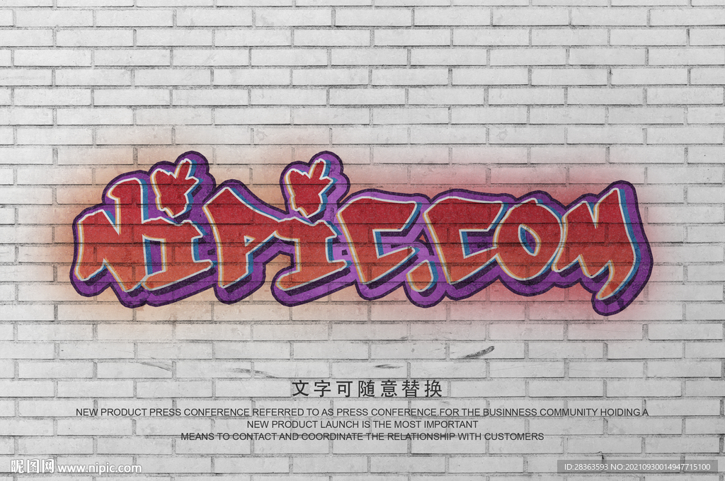 酷炫字体