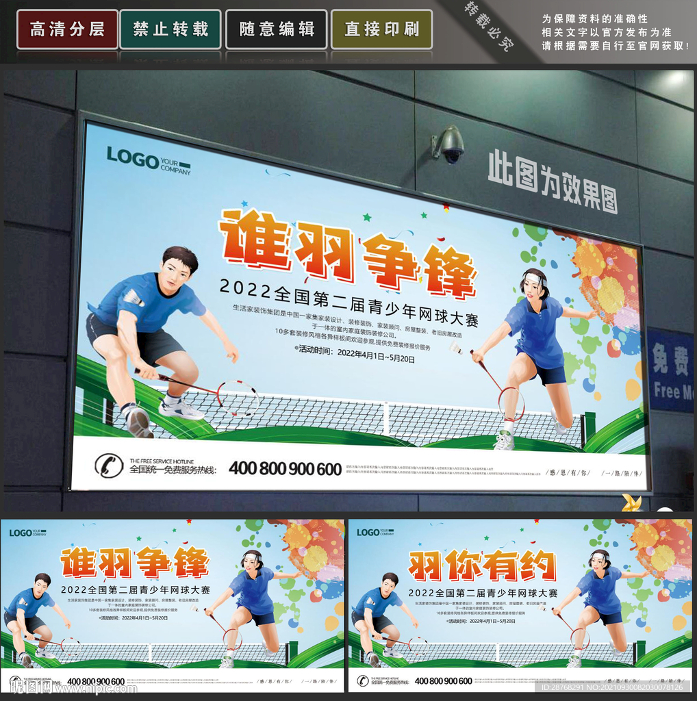 羽毛球