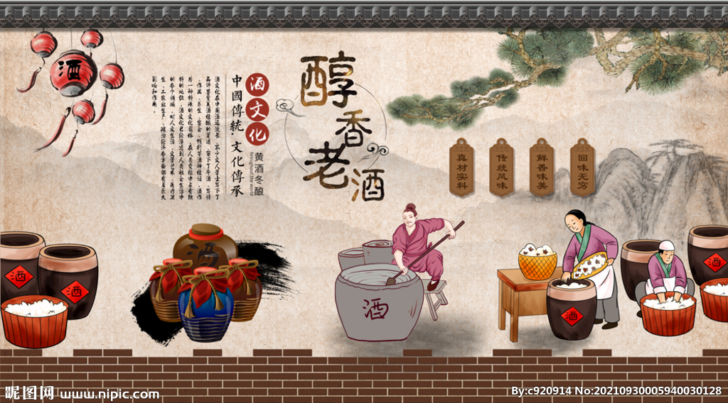 酒文化
