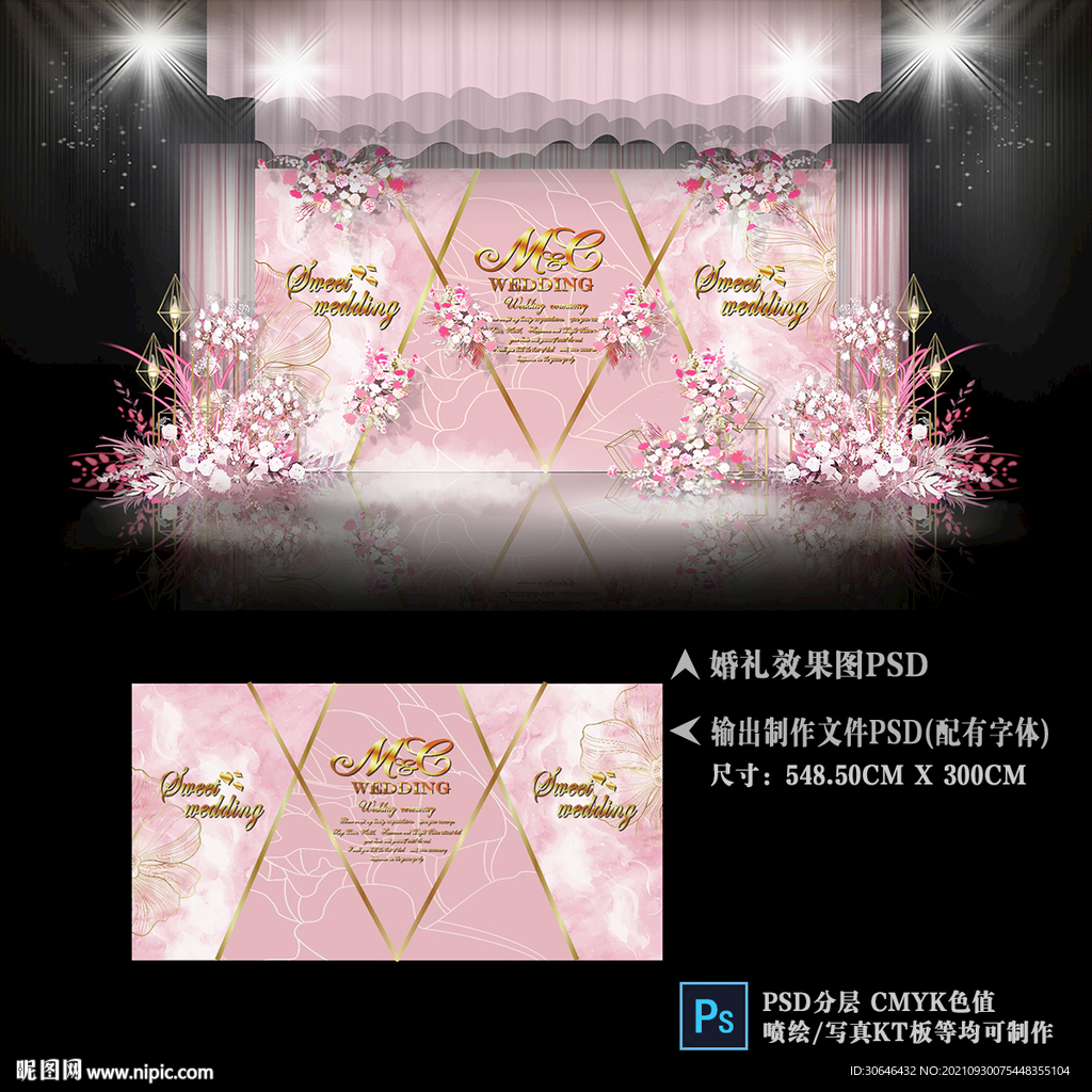 粉色婚礼效果图