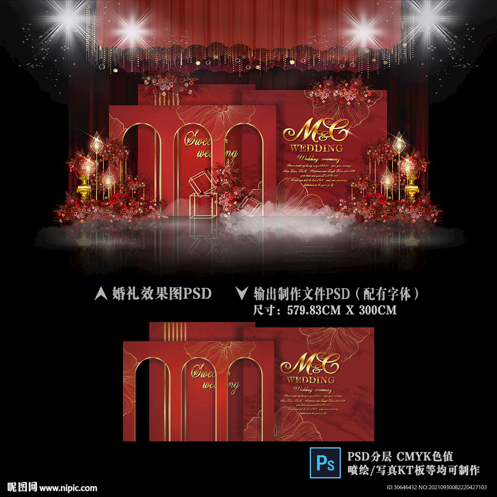 红色婚礼迎宾区