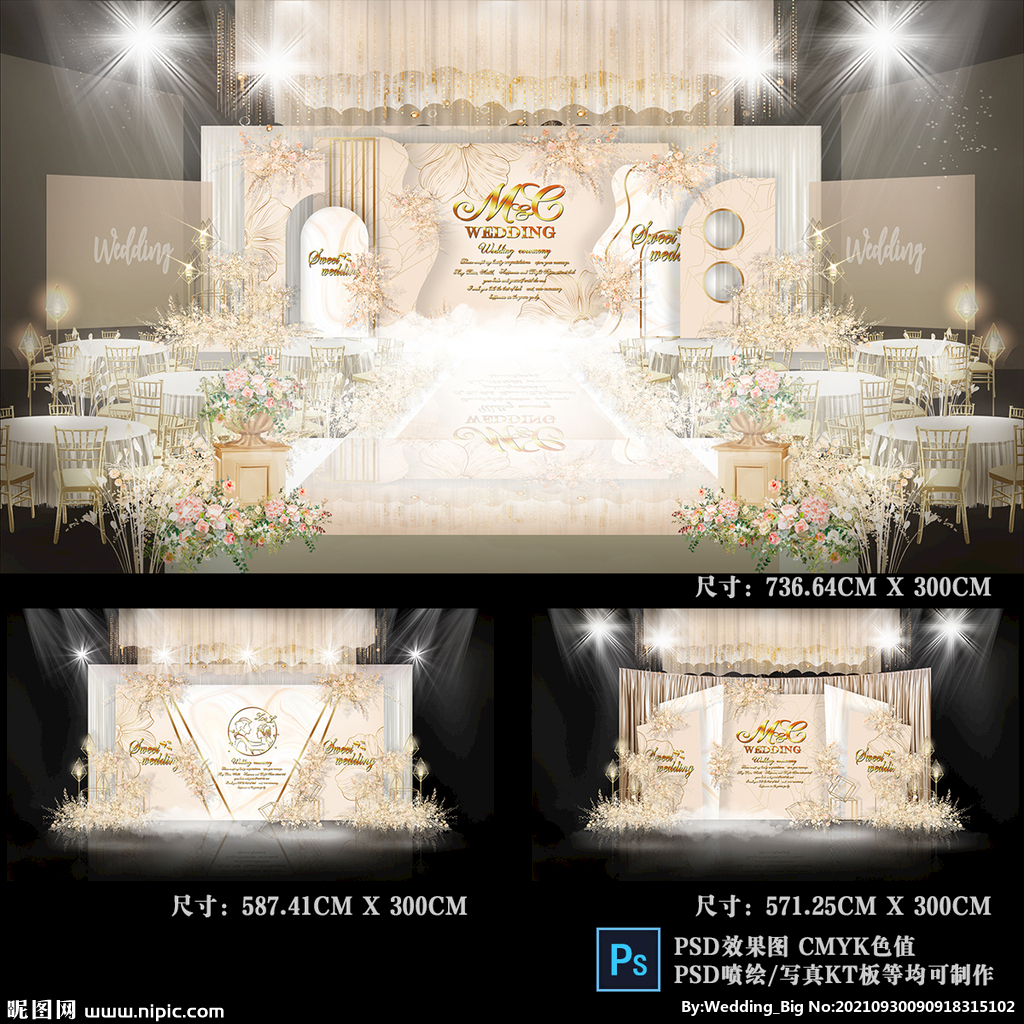 香槟色主题婚礼