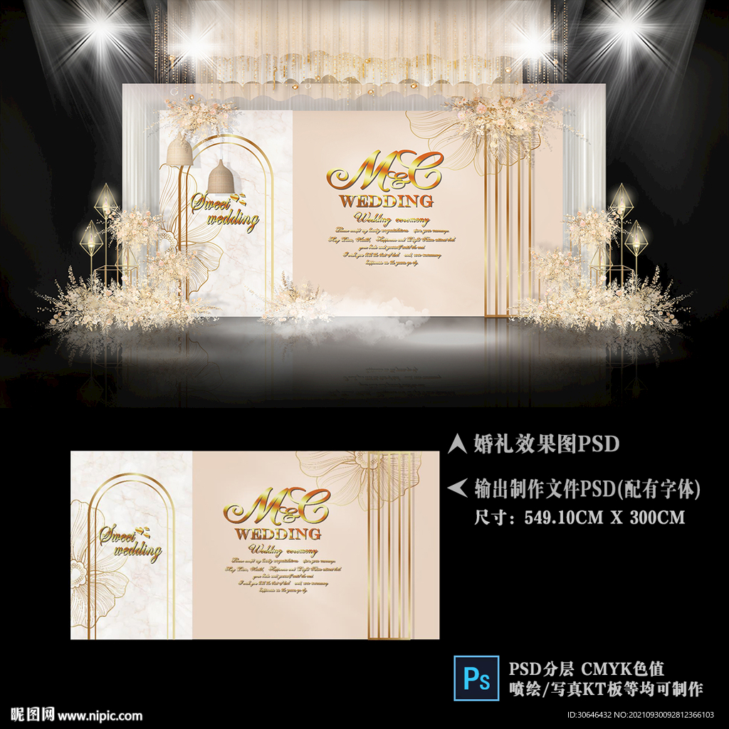 香槟色婚礼效果图