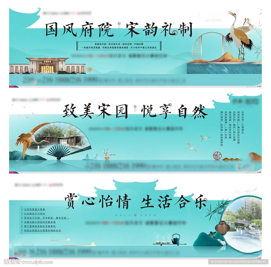 新中式地产园林系列