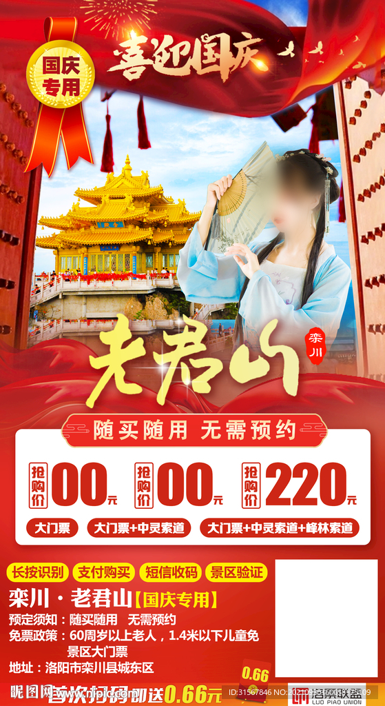 旅游海报