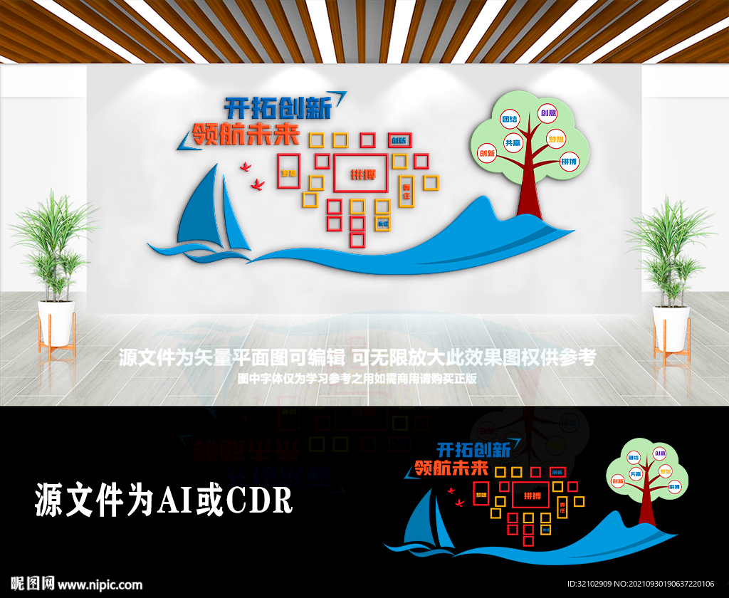 简约大气企业风采文化墙