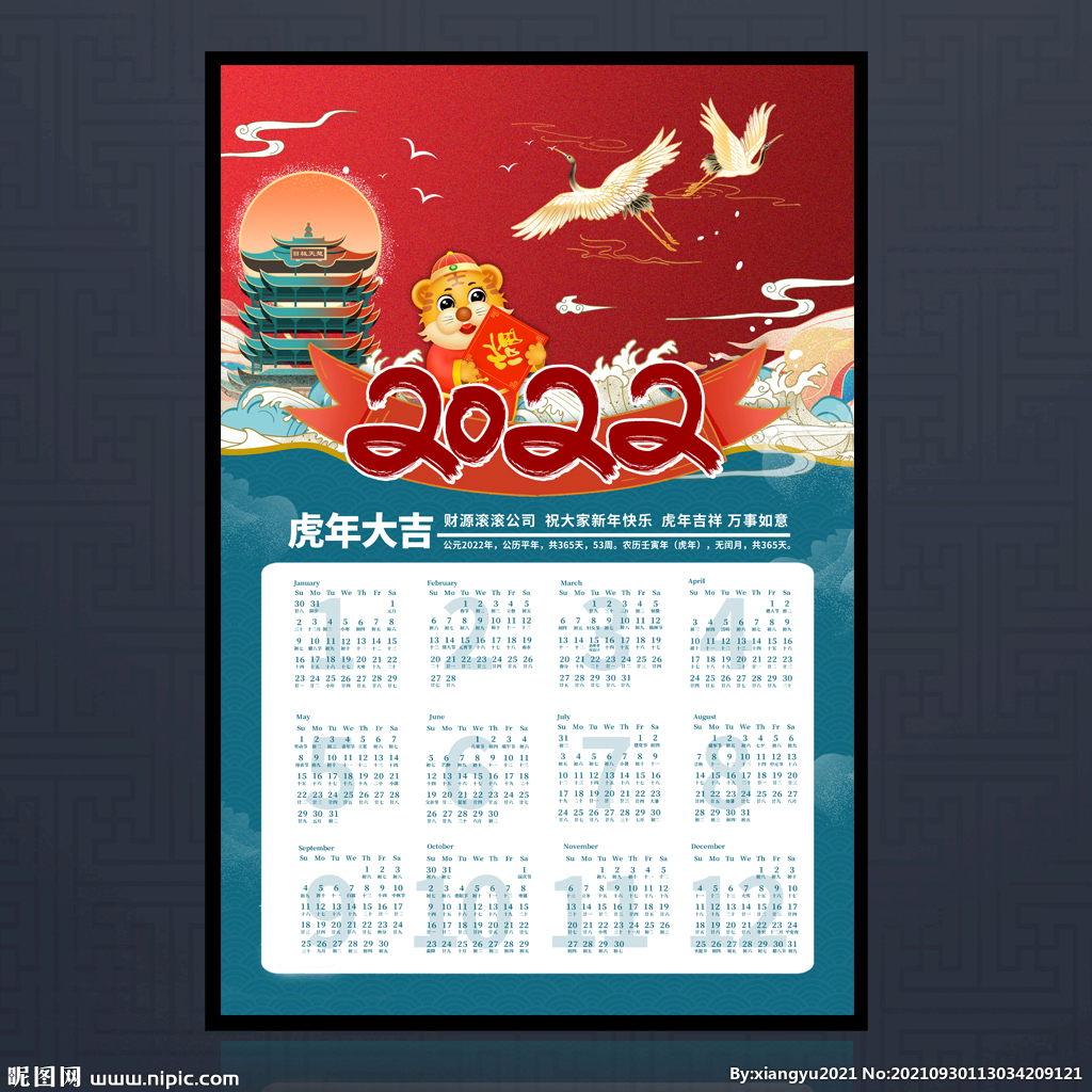 2022年挂历图片 