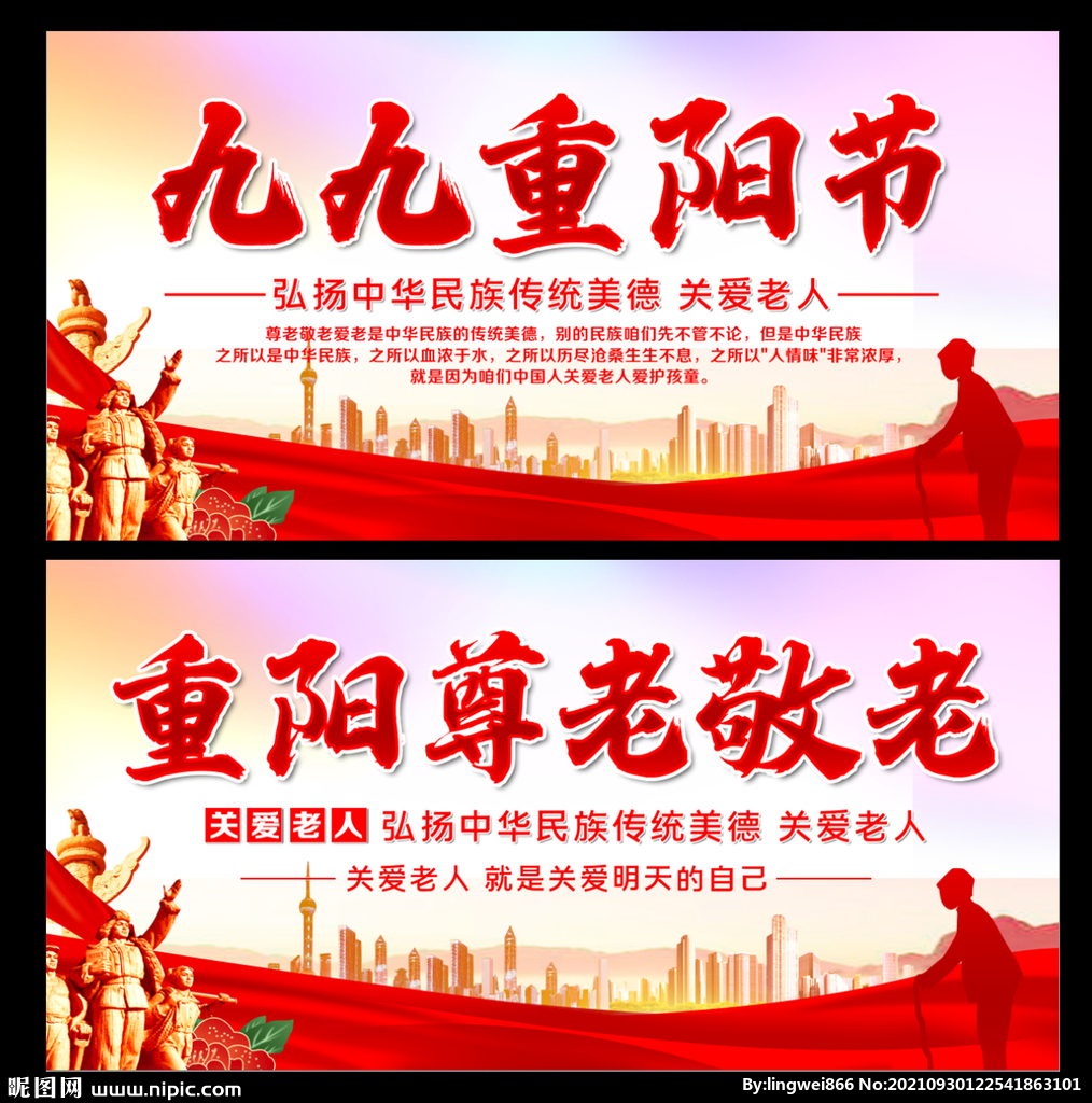 九九重阳