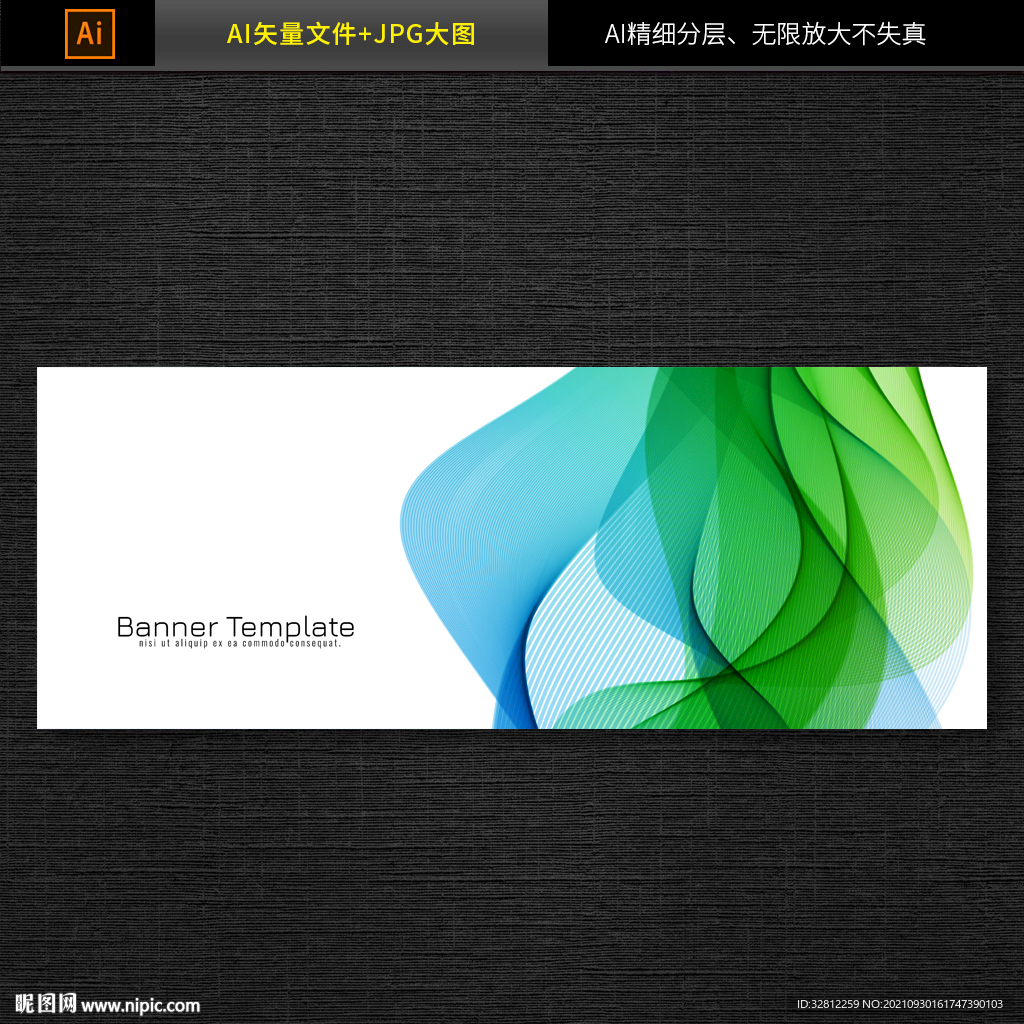 绿色科技背景