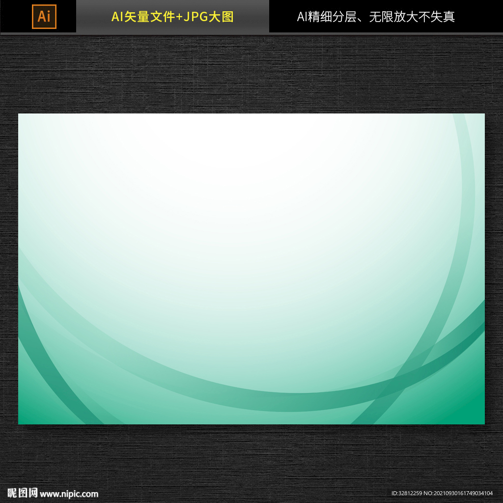 绿色科技背景
