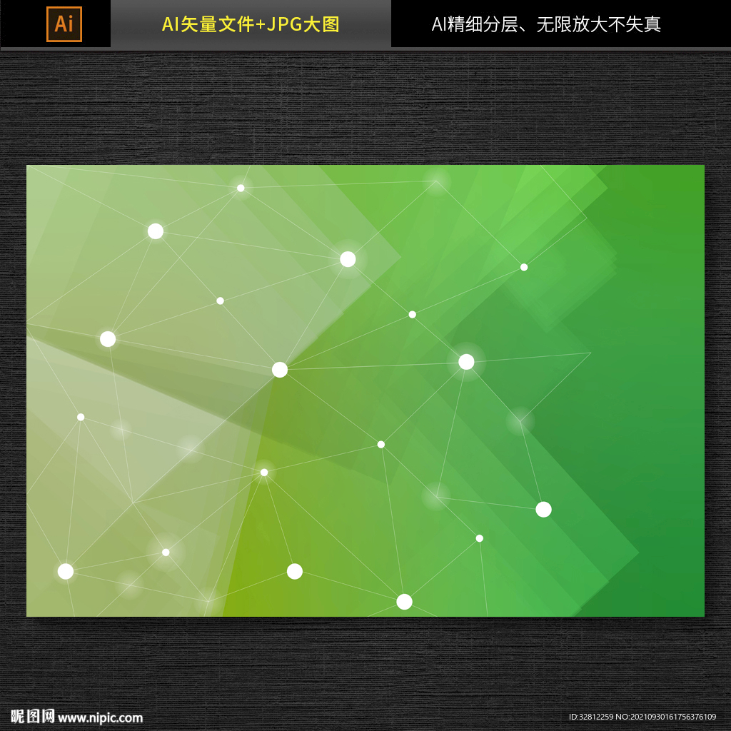 绿色科技背景