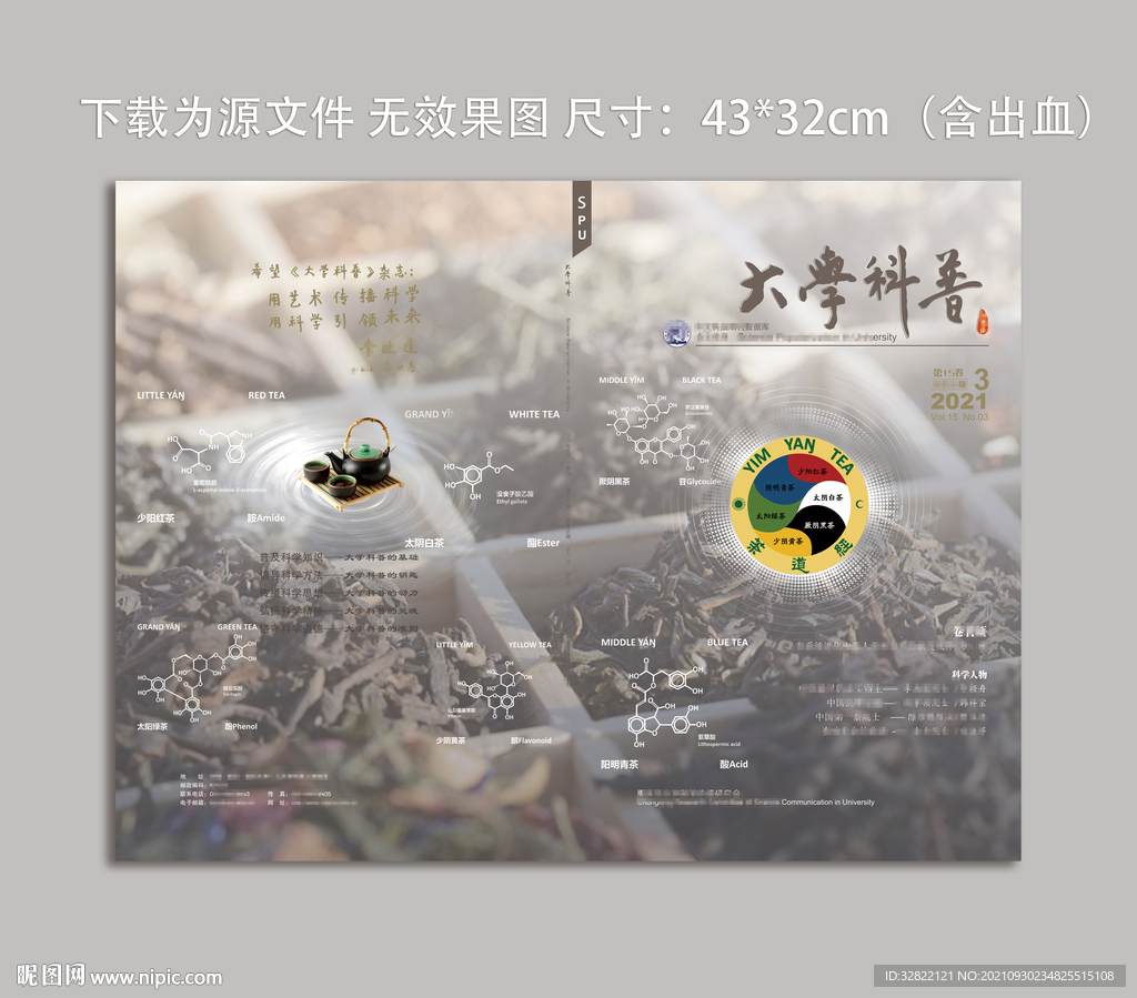 封面封底平面图片