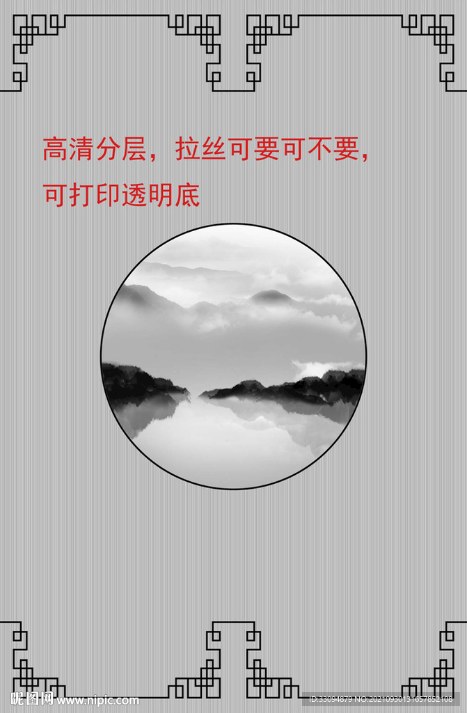 高清分层彩白彩透明底推拉门写真