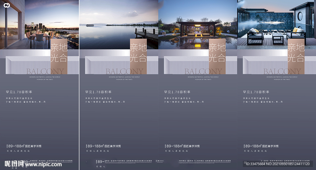 地产别墅价值点