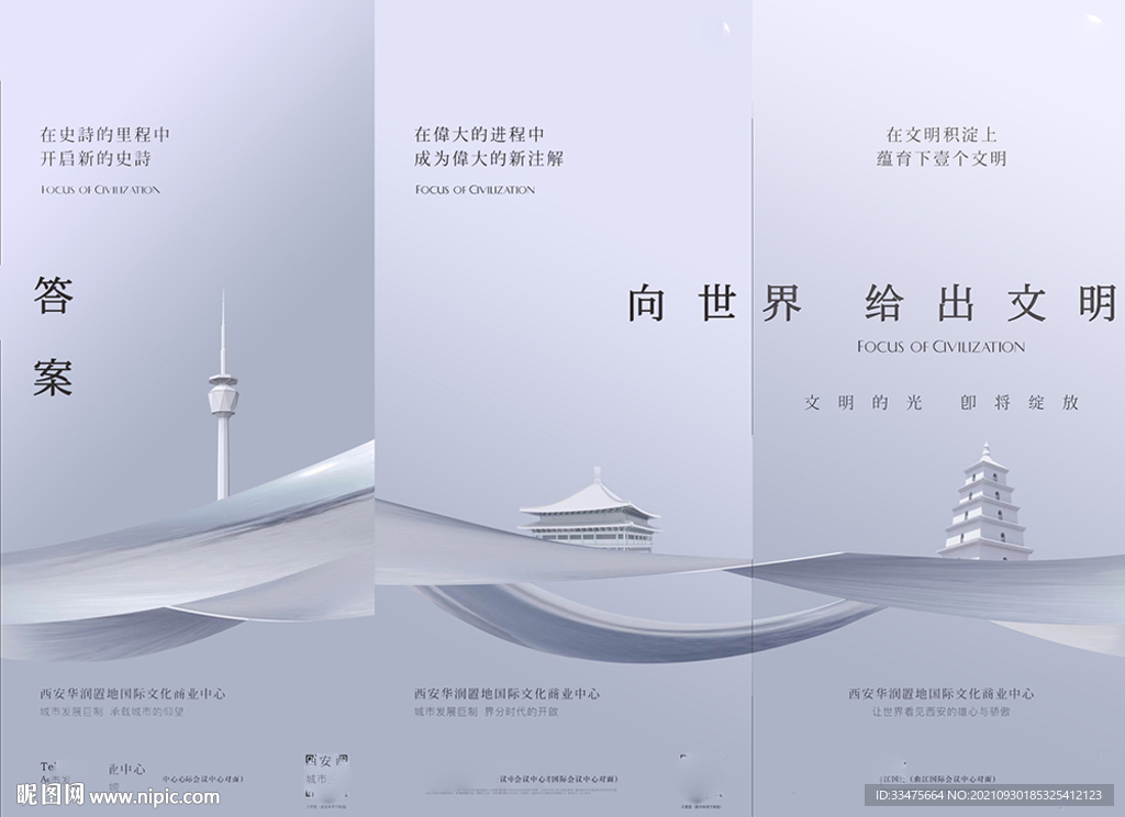 地产别墅价值点