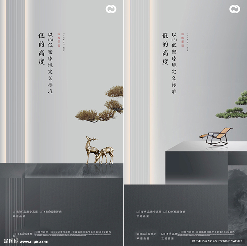 地产别墅价值点